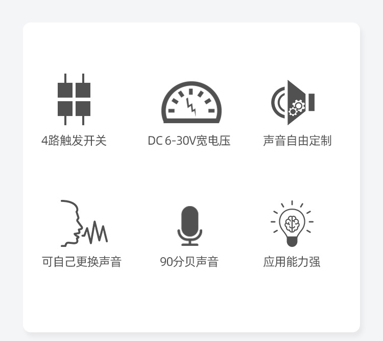YX72语音提示器-修改_01.jpg